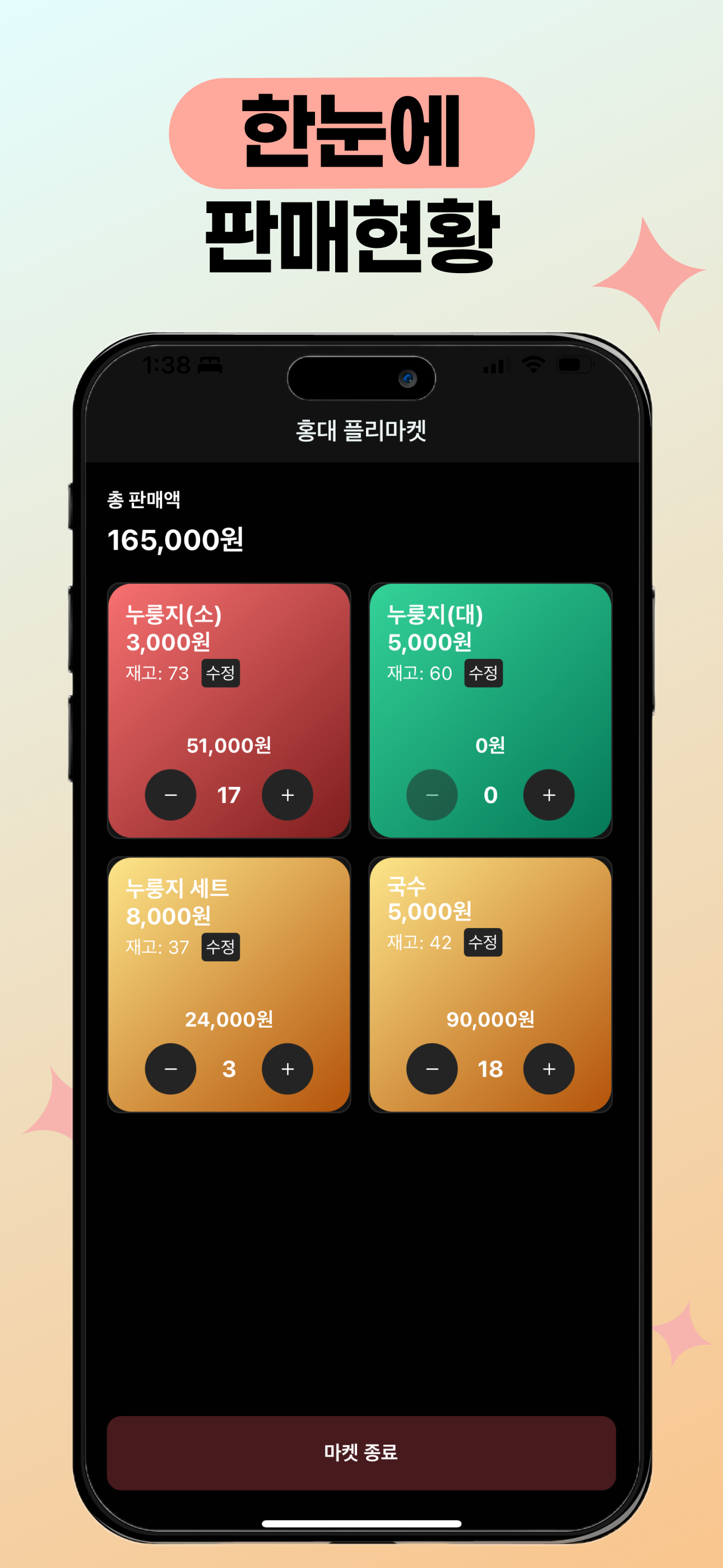 포모랩스 앱 iOS 화면 1
