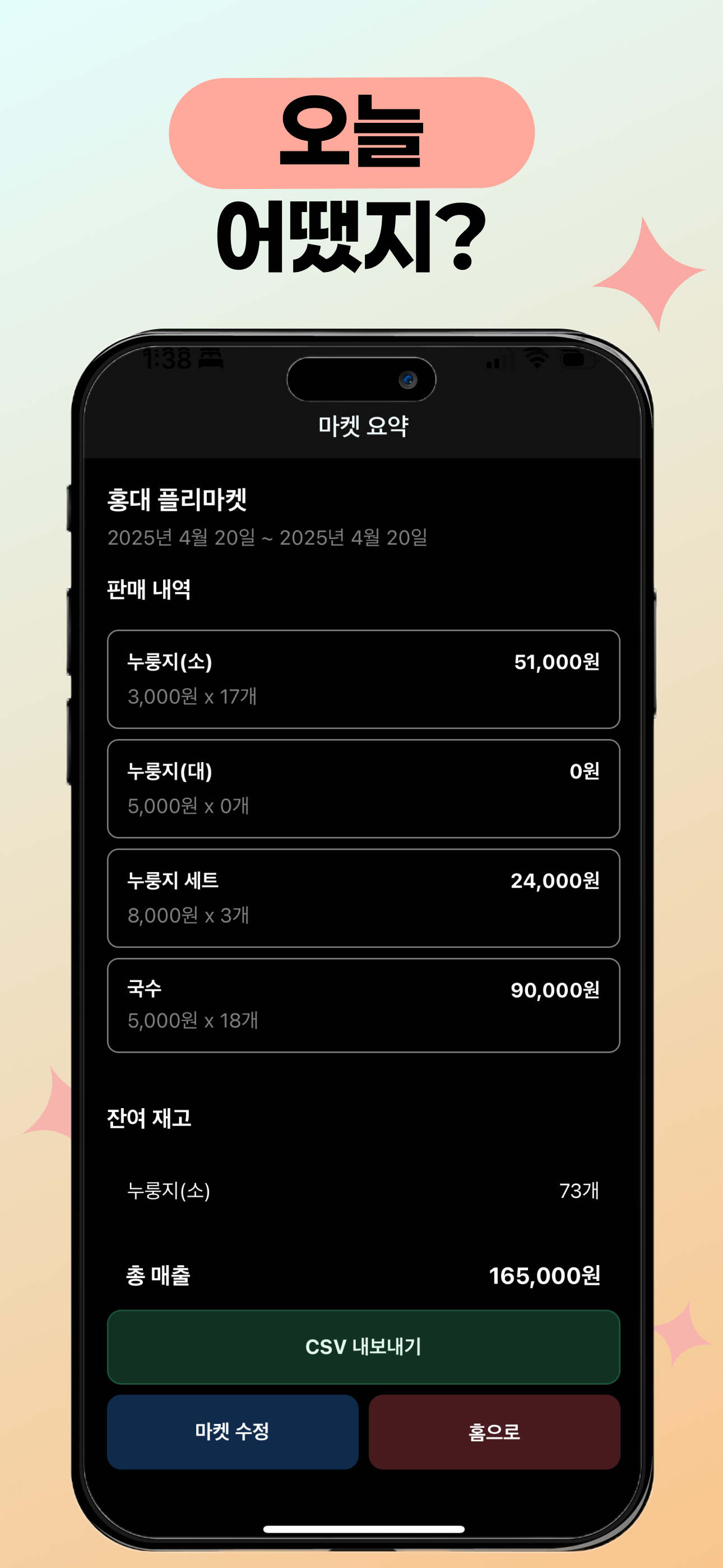 포모랩스 앱 iOS 화면 2
