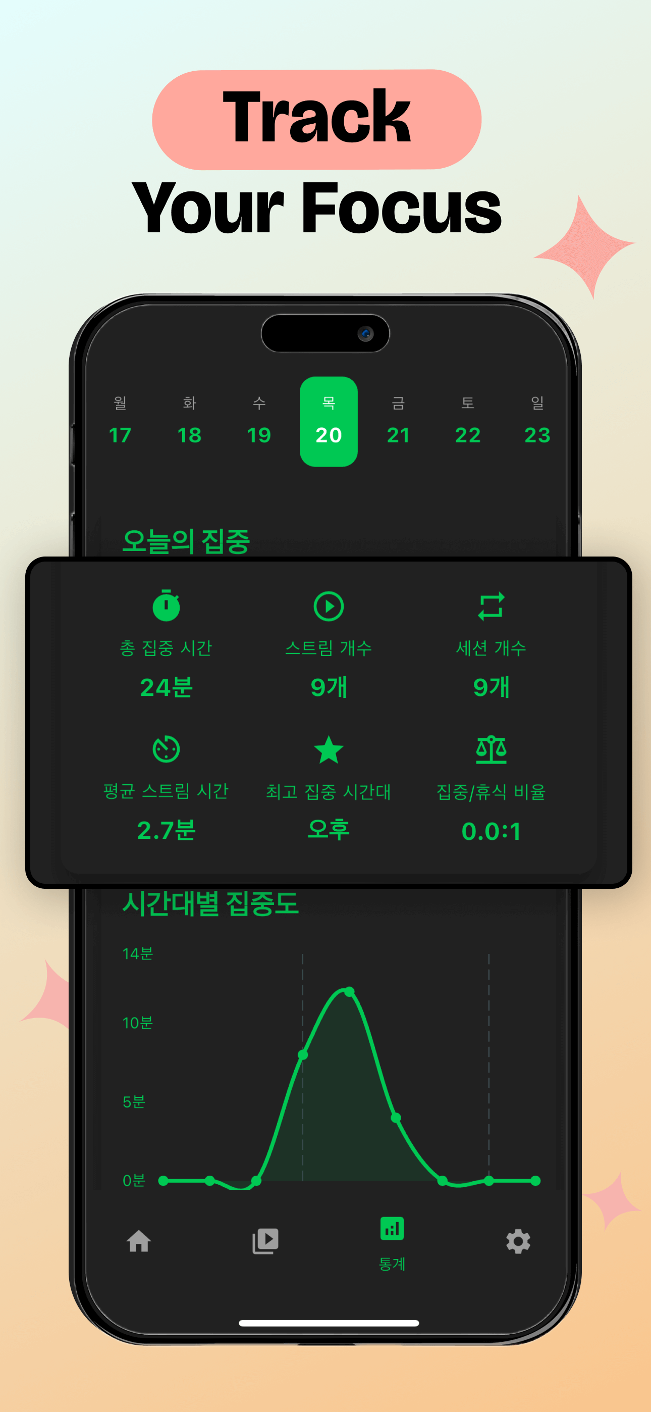 포모랩스 앱 iOS 화면 3